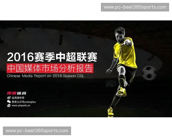 中超排名形势：数据洞察下的竞争新篇章